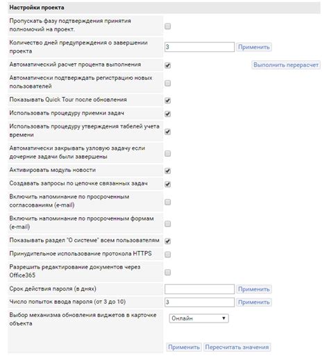 Выбор проекта для настройки