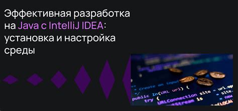 Выбор проекта и настройка среды