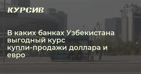 Выбор пункта обмена валюты