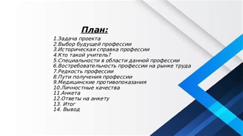 Выбор пути: кто такой учитель по труду и почему это важно?