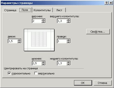 Выбор размера таблицы