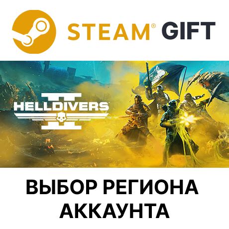 Выбор региона загрузок Steam