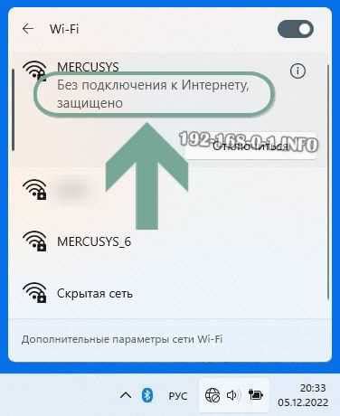 Выбор режима подключения к Wi-Fi