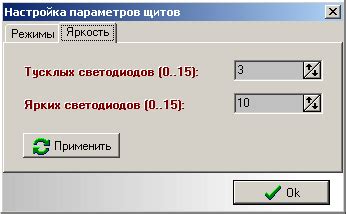 Выбор режима работы автозапуска сигнализации