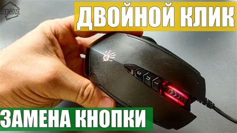 Выбор режима работы мышки Bloody V8