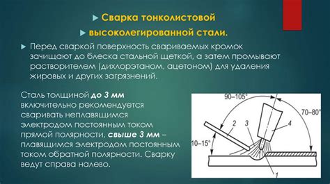 Выбор режима сварки в зависимости от материала