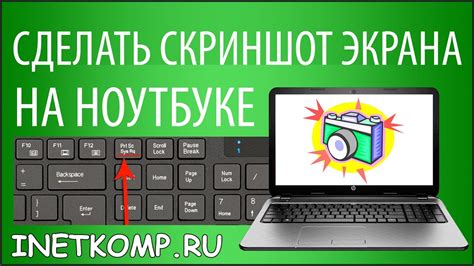 Выбор режима создания снимка экрана на ноутбуке Acer