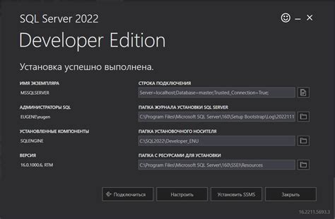 Выбор режима установки MS SQL Server