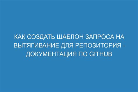 Выбор репозитория для слияния