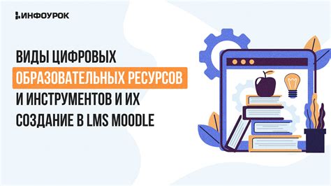 Выбор ресурсов и инструментов