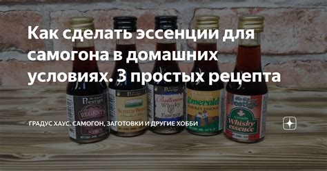 Выбор рецепта для эссенции