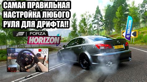 Выбор руля для Forza Horizon 4