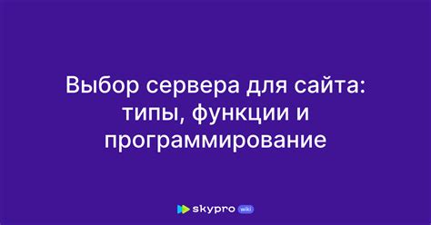 Выбор сервера для настройки автореспауна