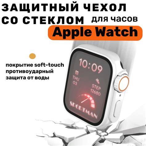 Выбор совместимой модели Apple Watch