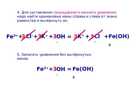 Выбор соединений для составления ионного уравнения