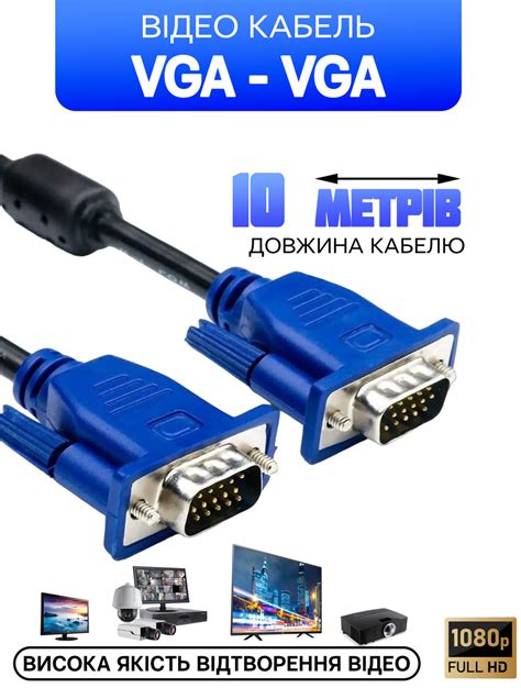 Выбор соединительного кабеля для подключения VGA к телевизору BBK