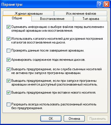 Выбор способа архивации