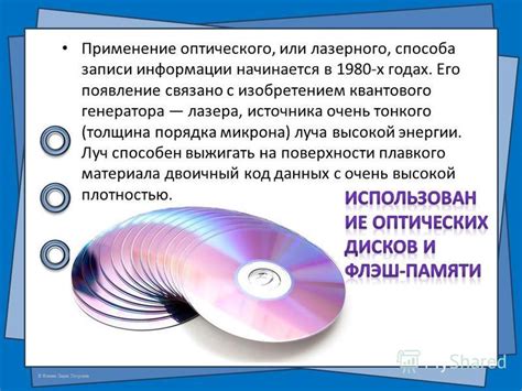 Выбор способа записи DVD диска