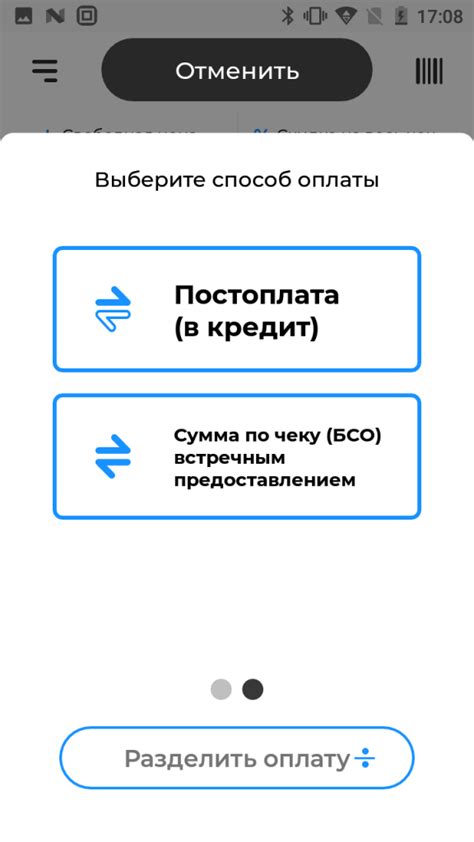 Выбор способа оплаты: просто и удобно