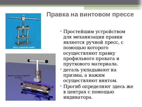 Выбор способа правки