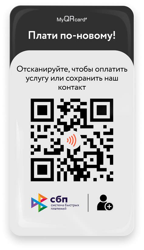 Выбор способа создания QR кода для оплаты СБП ВТБ