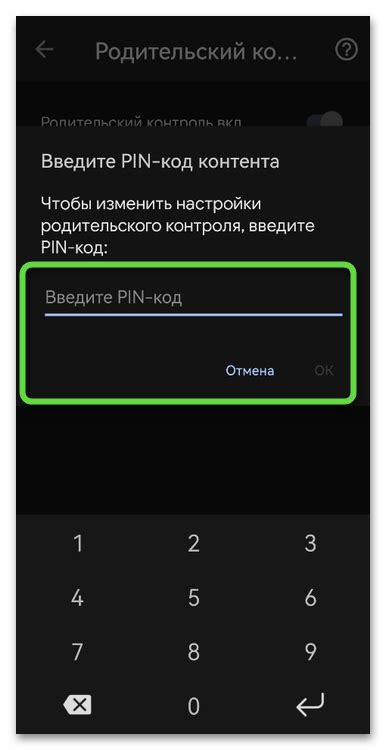 Выбор способа установки родительского контроля на номер телефона