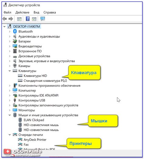 Выбор телевизора в списке устройств