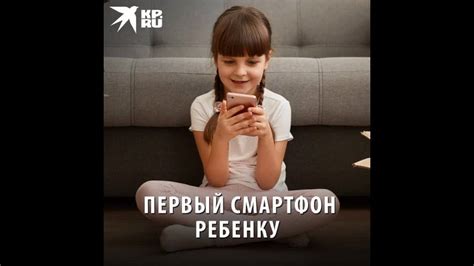 Выбор телефона родителя