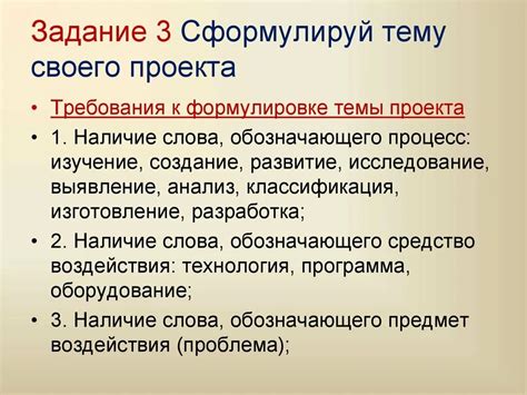 Выбор темы для индивидуального проекта в 9 классе без компьютера