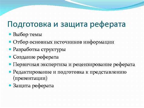 Выбор темы и структуры портала