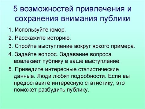 Выбор темы и целей презентации