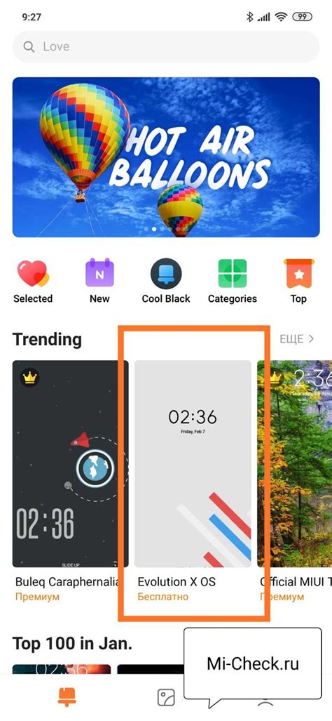 Выбор темы на MIUI