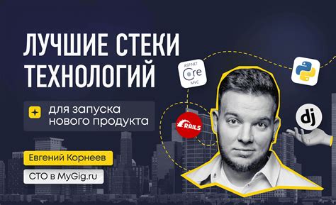 Выбор технологического стека для банковской экосистемы