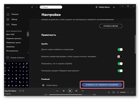 Выбор типа аккаунта в Spotify