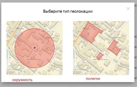 Выбор типа геолокации