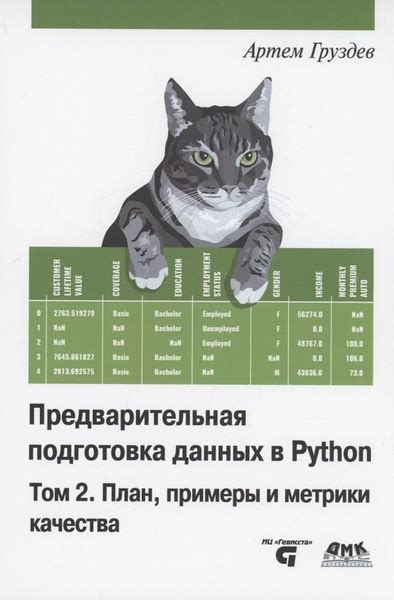 Выбор типа графика и предварительная подготовка данных