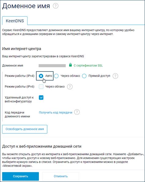 Выбор типа доступа для пользователей