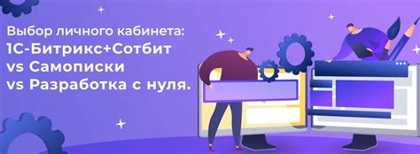 Выбор типа личного кабинета