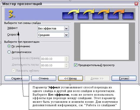 Выбор типа слайда для добавления