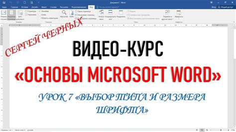 Выбор типа шапки в Word