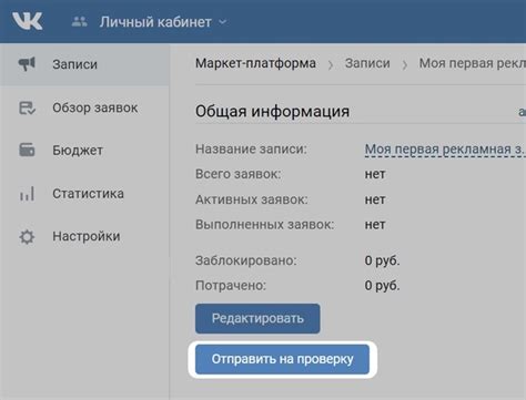 Выбор типов рекламы ВКонтакте