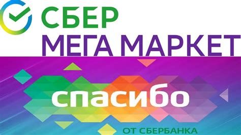 Выбор товара в Сбер Мегамаркете