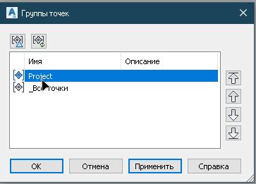 Выбор точек управления для создания панорамы