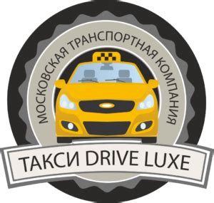 Выбор транспорта для поездки