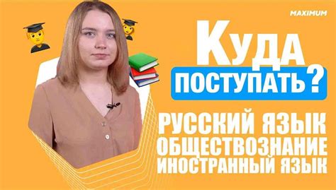 Выбор университета и программы обучения