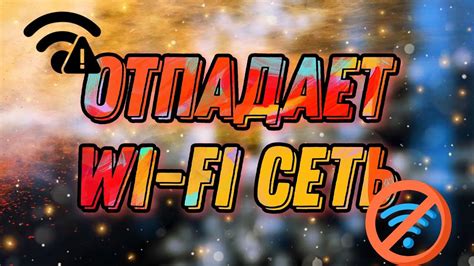 Выбор уникального имени для Wi-Fi