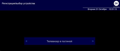 Выбор устройства для настройки тома