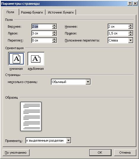 Выбор формата документа для сохранения