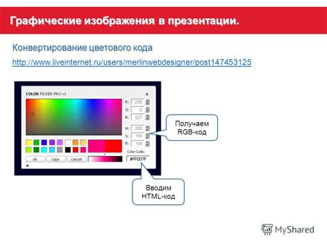 Выбор цветового кода