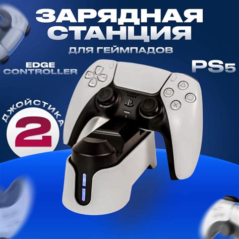 Выбор цветовой гаммы для PlayStation 5 и джойстиков